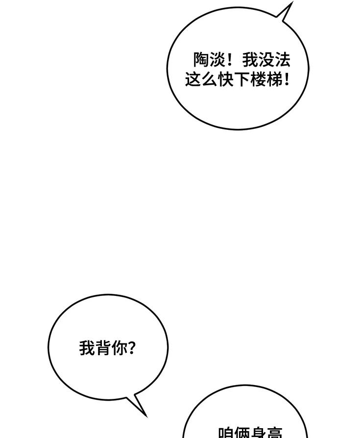 第27话-组长的新婚生活很疲惫-HADA,janggreen（第11张）