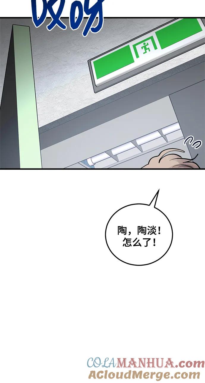 第27话-组长的新婚生活很疲惫-HADA,janggreen（第9张）