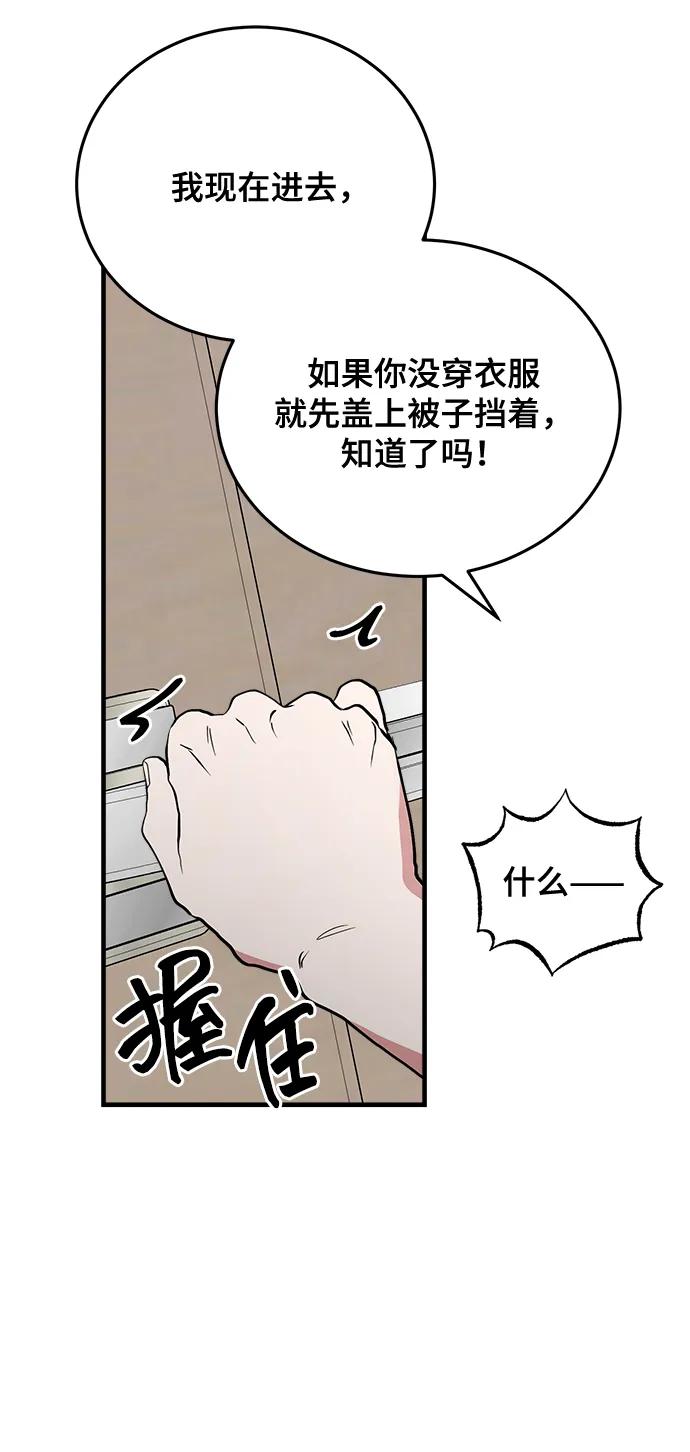 第28话-组长的新婚生活很疲惫-HADA,janggreen（第14张）