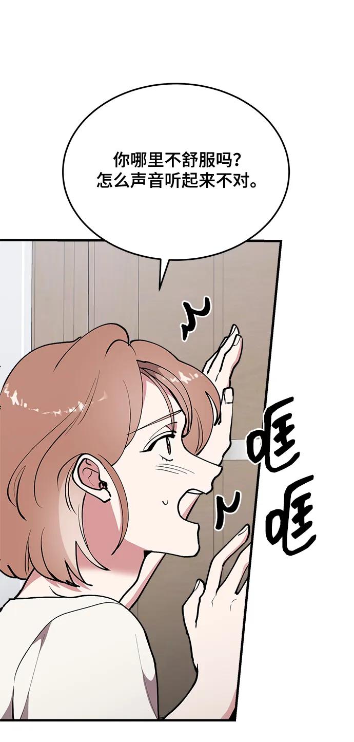 第28话-组长的新婚生活很疲惫-HADA,janggreen（第11张）