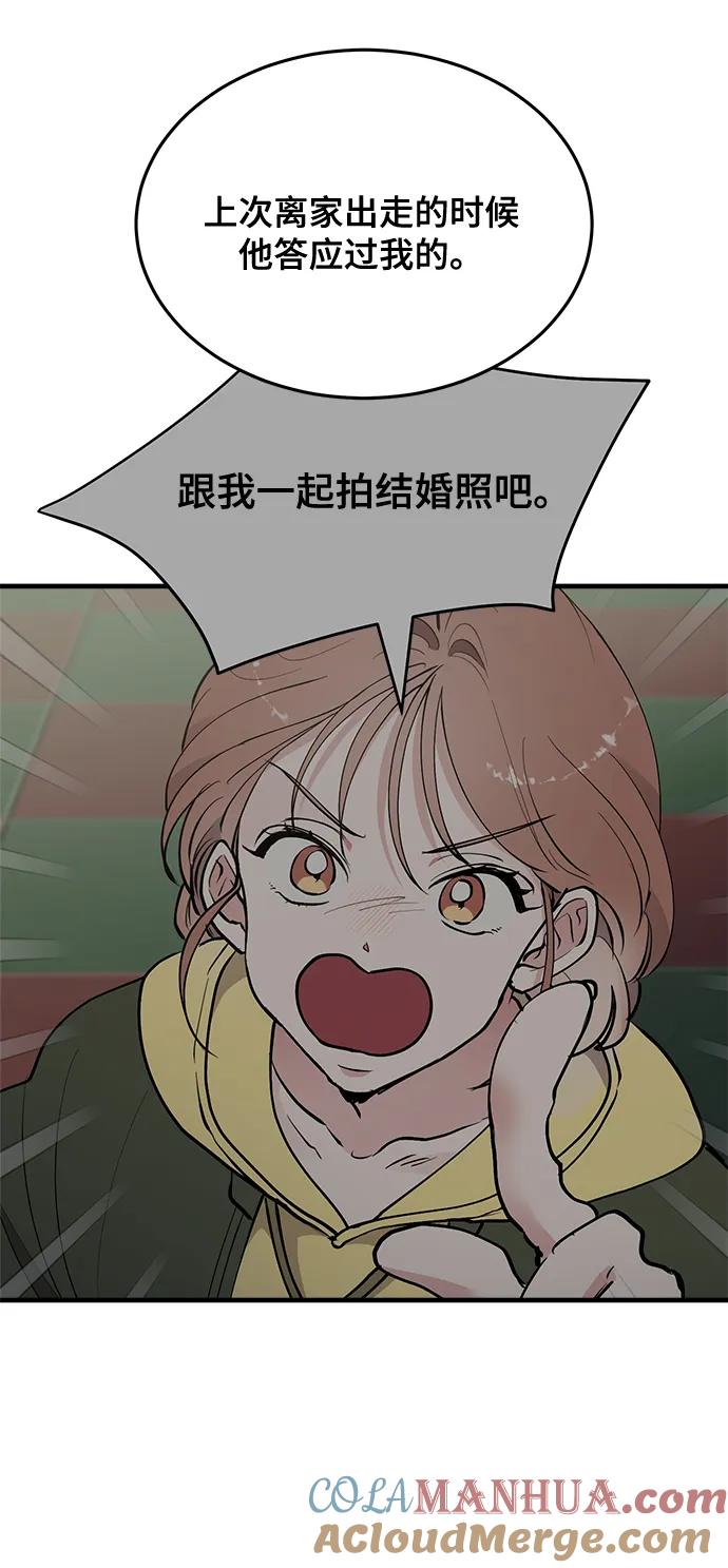第28话-组长的新婚生活很疲惫-HADA,janggreen（第3张）