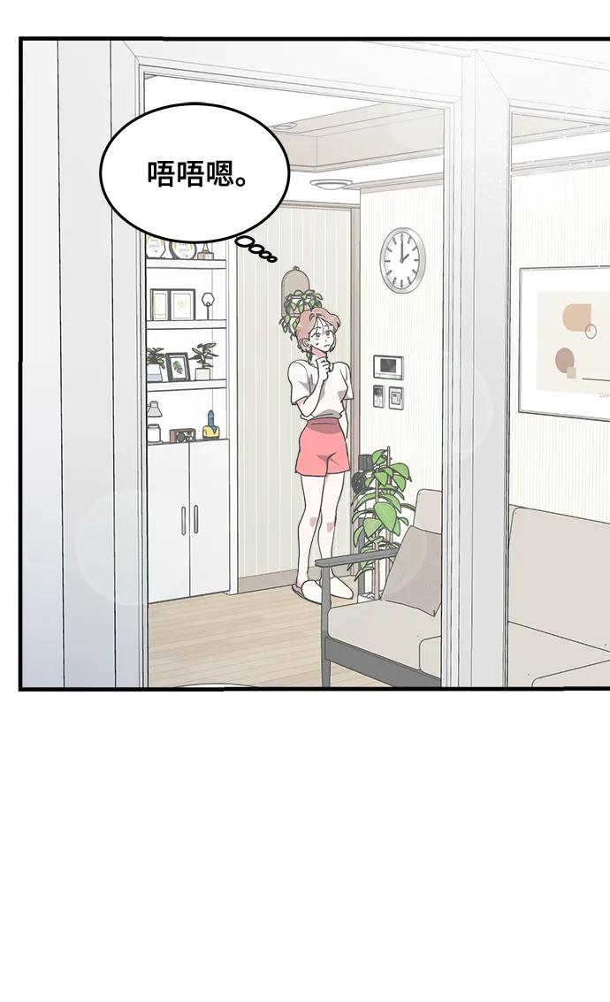 第28话-组长的新婚生活很疲惫-HADA,janggreen（第2张）
