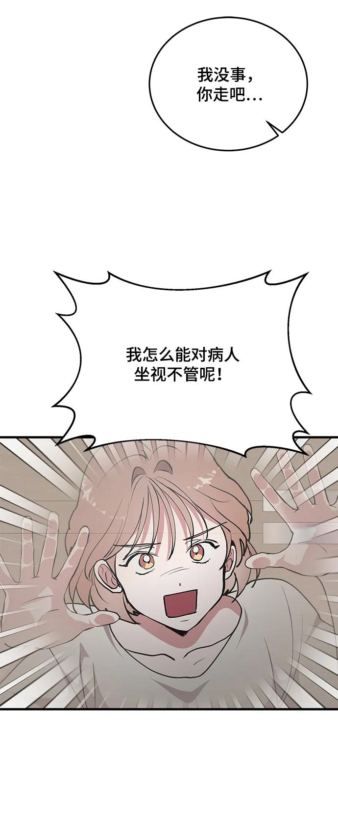 第28话-组长的新婚生活很疲惫-HADA,janggreen（第13张）