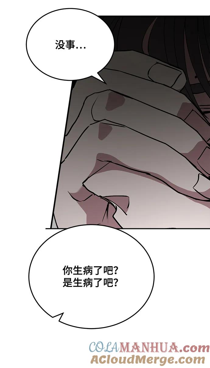 第28话-组长的新婚生活很疲惫-HADA,janggreen（第12张）