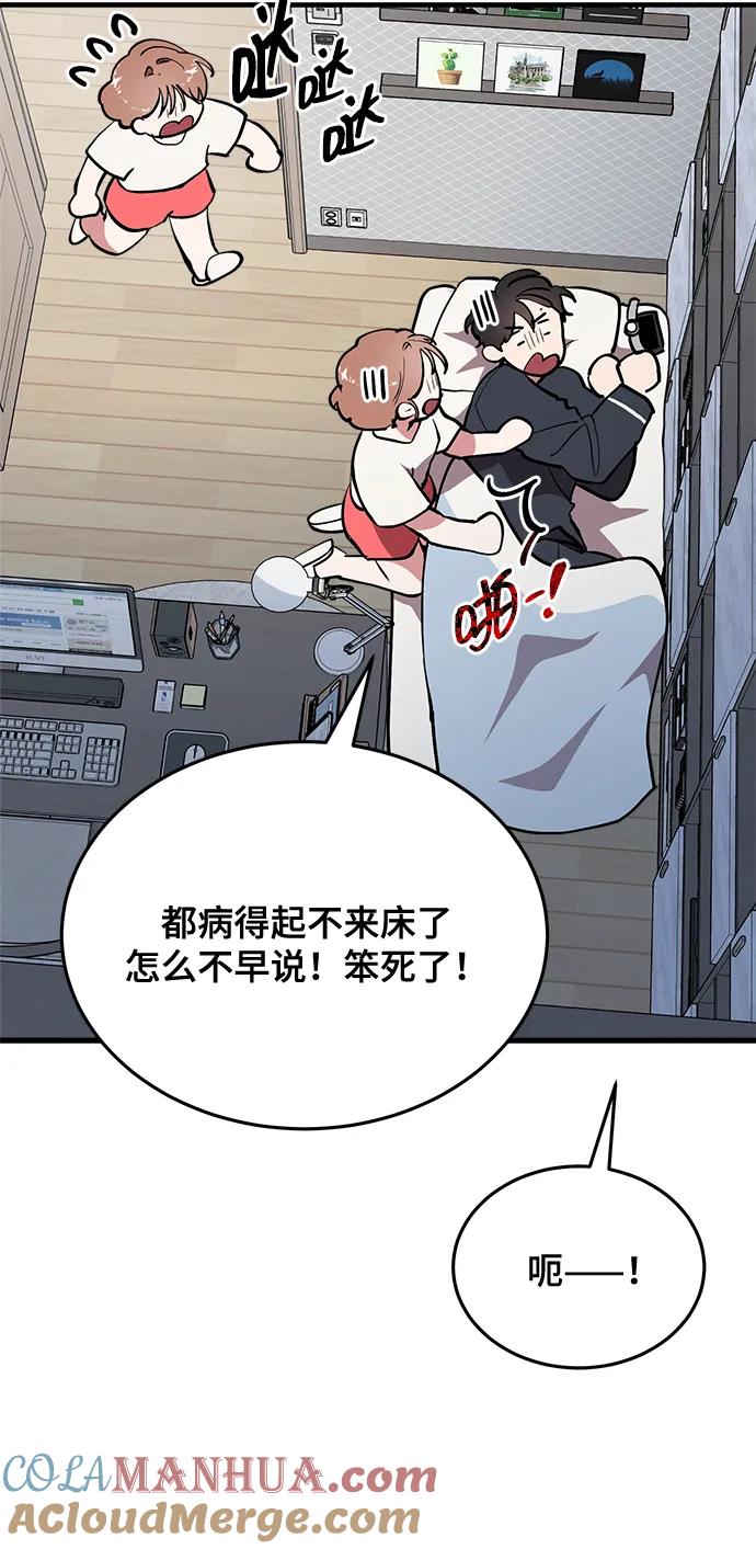 第28话-组长的新婚生活很疲惫-HADA,janggreen（第18张）