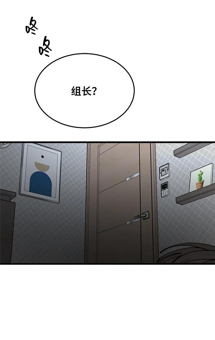 第28话-组长的新婚生活很疲惫-HADA,janggreen（第7张）