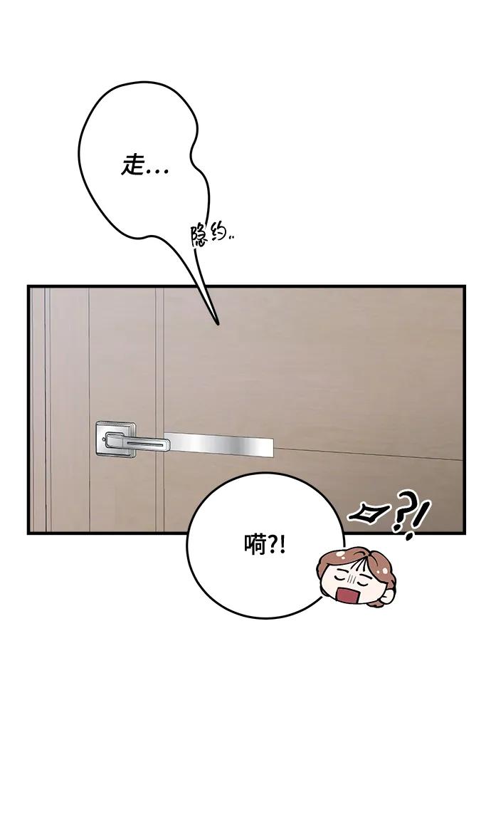 第28话-组长的新婚生活很疲惫-HADA,janggreen（第10张）