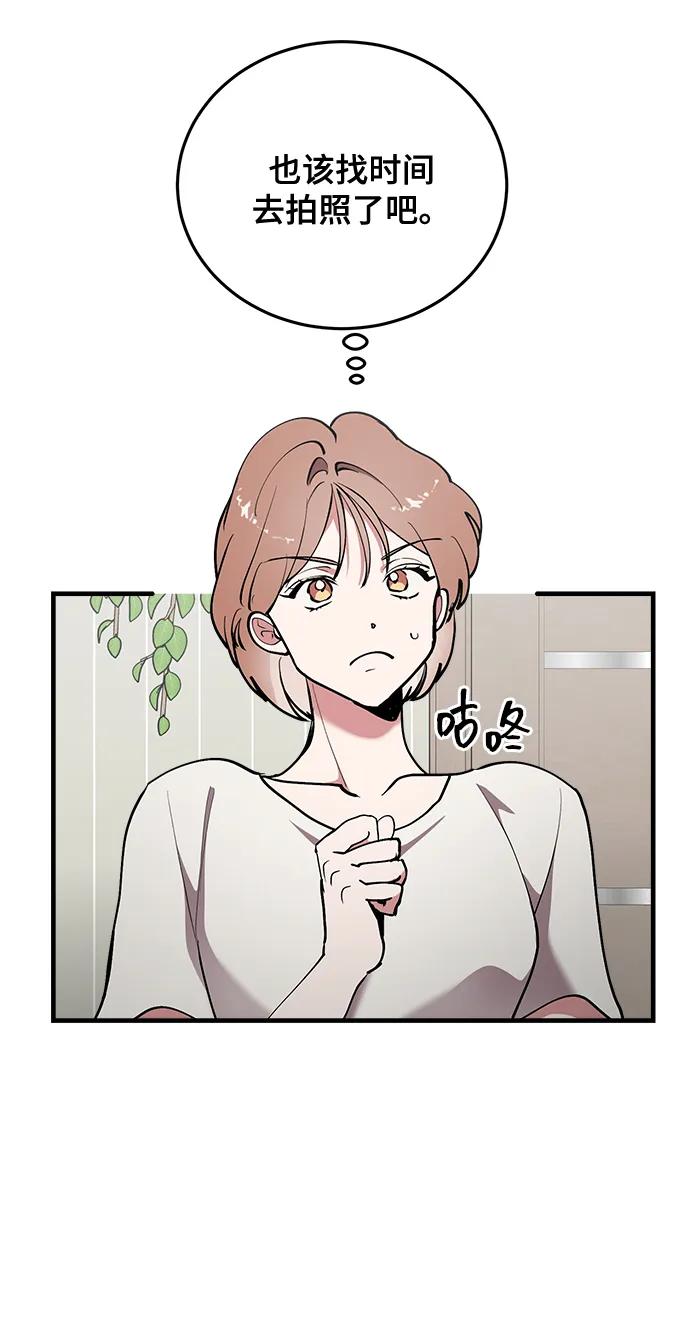 第28话-组长的新婚生活很疲惫-HADA,janggreen（第4张）