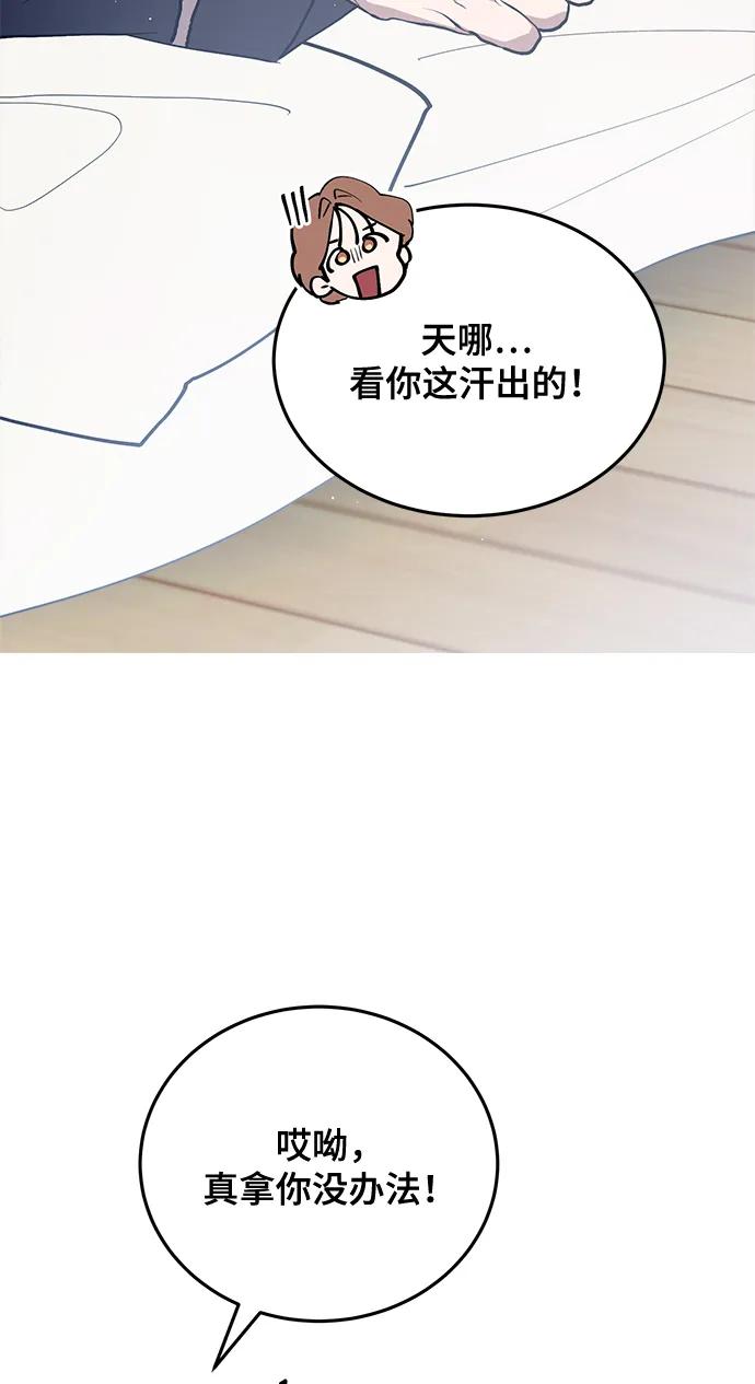 第28话-组长的新婚生活很疲惫-HADA,janggreen（第17张）