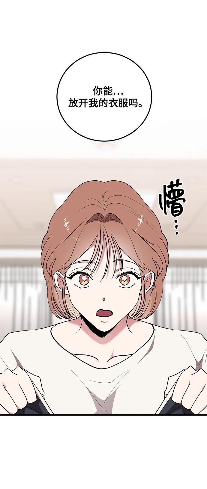 第29话-组长的新婚生活很疲惫-HADA,janggreen（第1张）