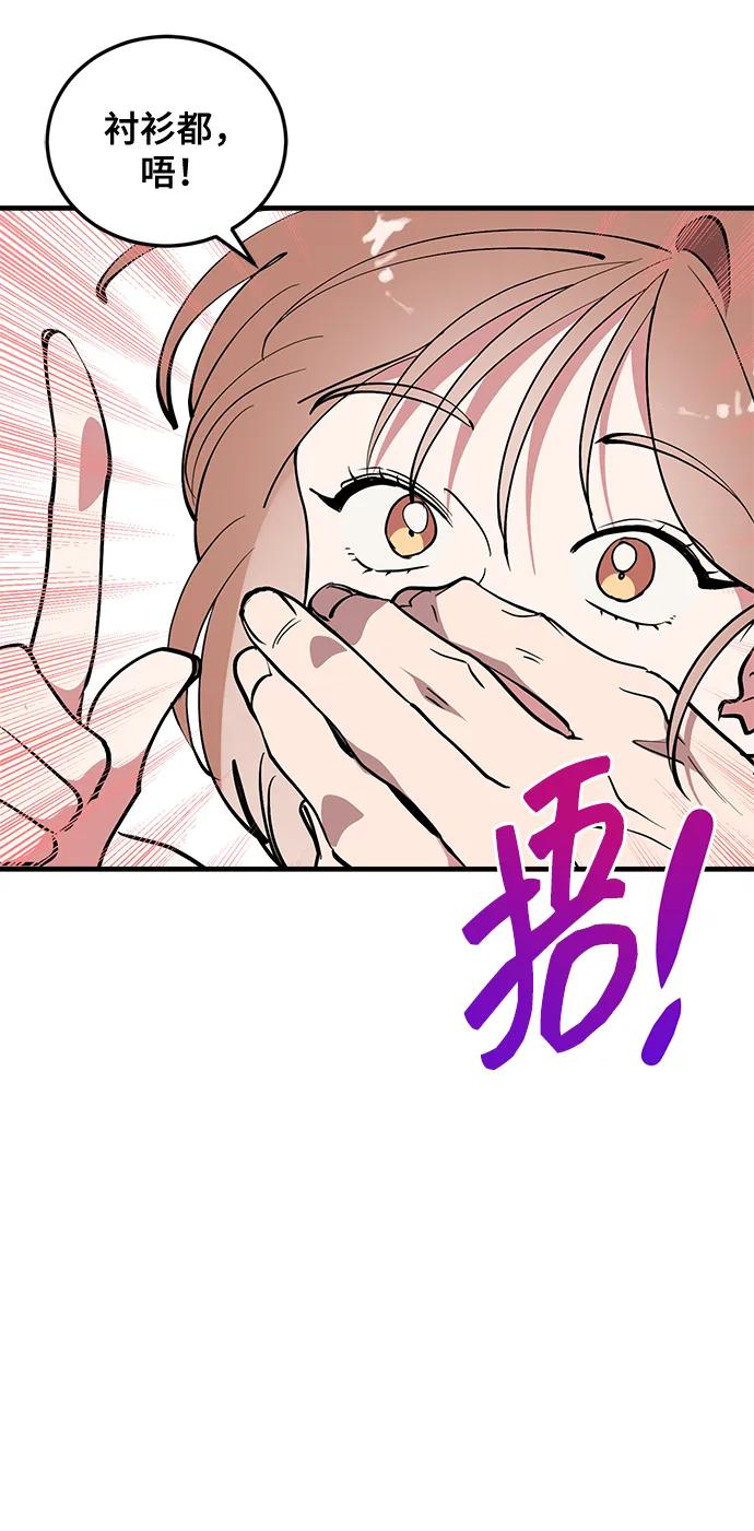 第29话-组长的新婚生活很疲惫-HADA,janggreen（第7张）