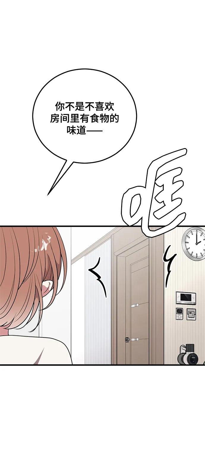 第29话-组长的新婚生活很疲惫-HADA,janggreen（第11张）