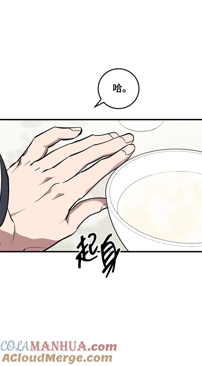 第29话-组长的新婚生活很疲惫-HADA,janggreen（第9张）