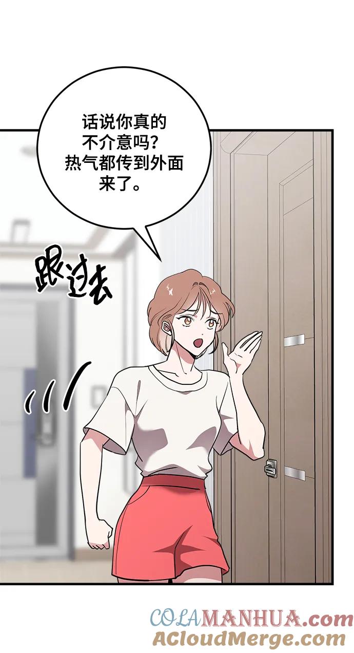 第29话-组长的新婚生活很疲惫-HADA,janggreen（第12张）