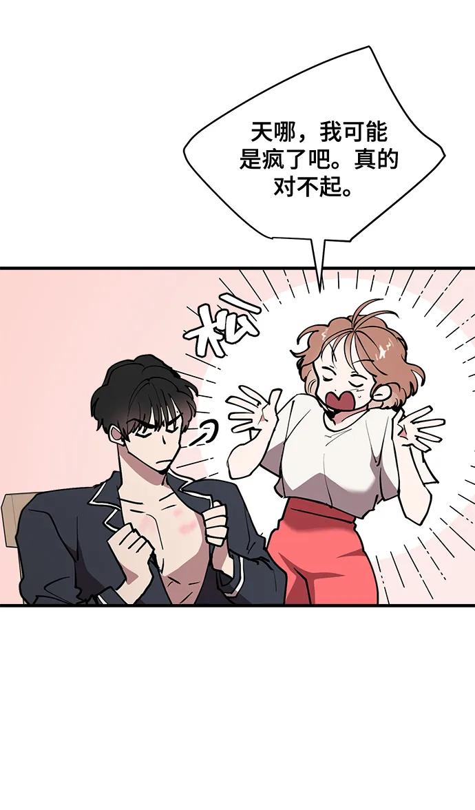 第29话-组长的新婚生活很疲惫-HADA,janggreen（第4张）