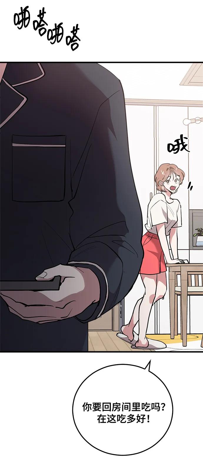 第29话-组长的新婚生活很疲惫-HADA,janggreen（第10张）