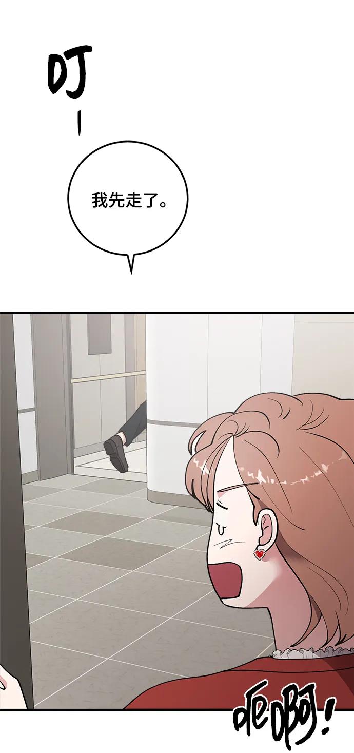 第30话-组长的新婚生活很疲惫-HADA,janggreen（第20张）