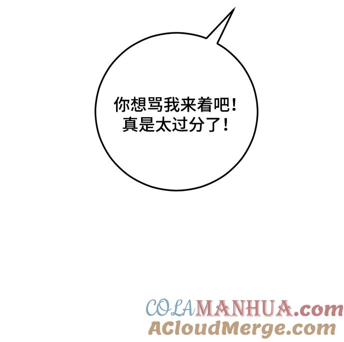第30话-组长的新婚生活很疲惫-HADA,janggreen（第21张）