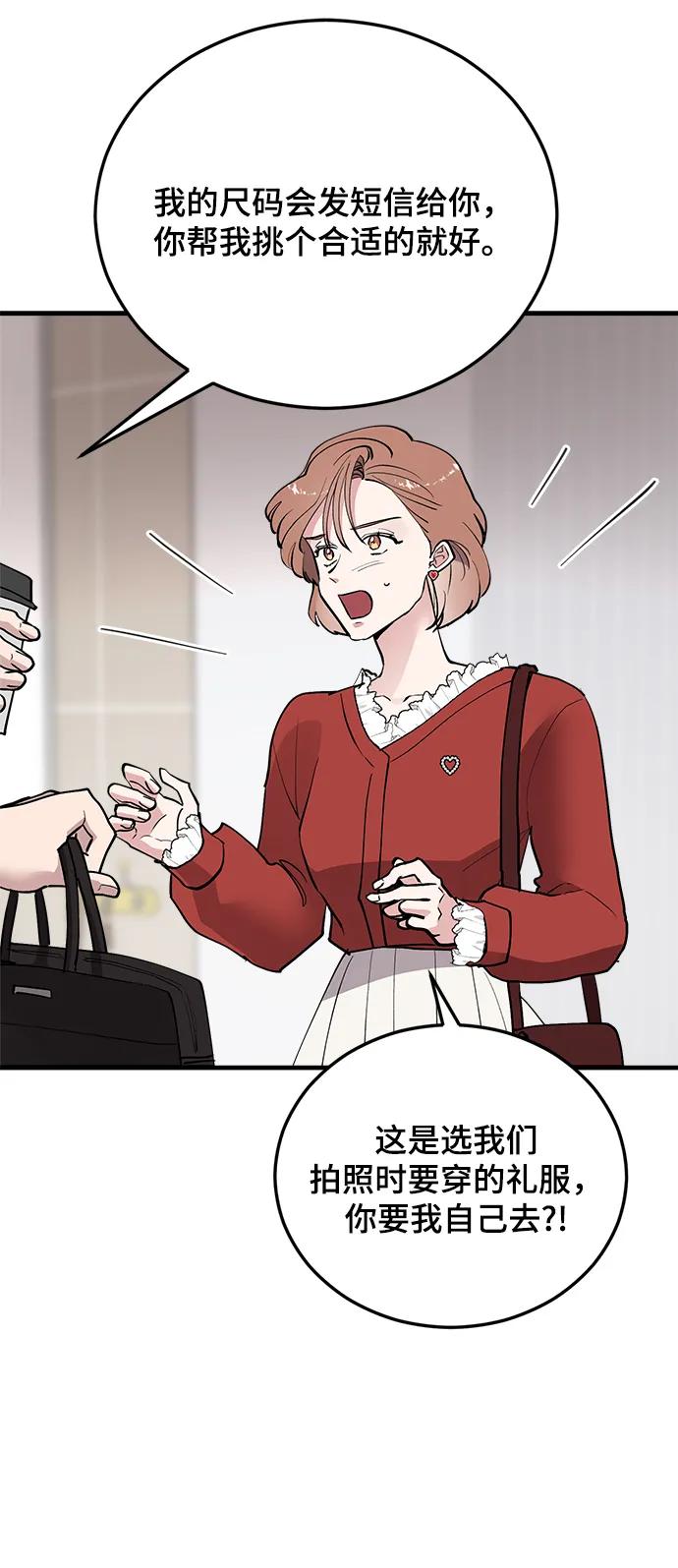 第30话-组长的新婚生活很疲惫-HADA,janggreen（第14张）