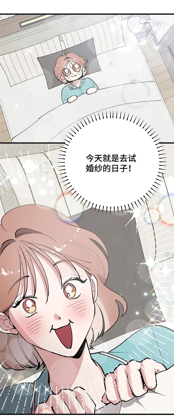 第30话-组长的新婚生活很疲惫-HADA,janggreen（第2张）