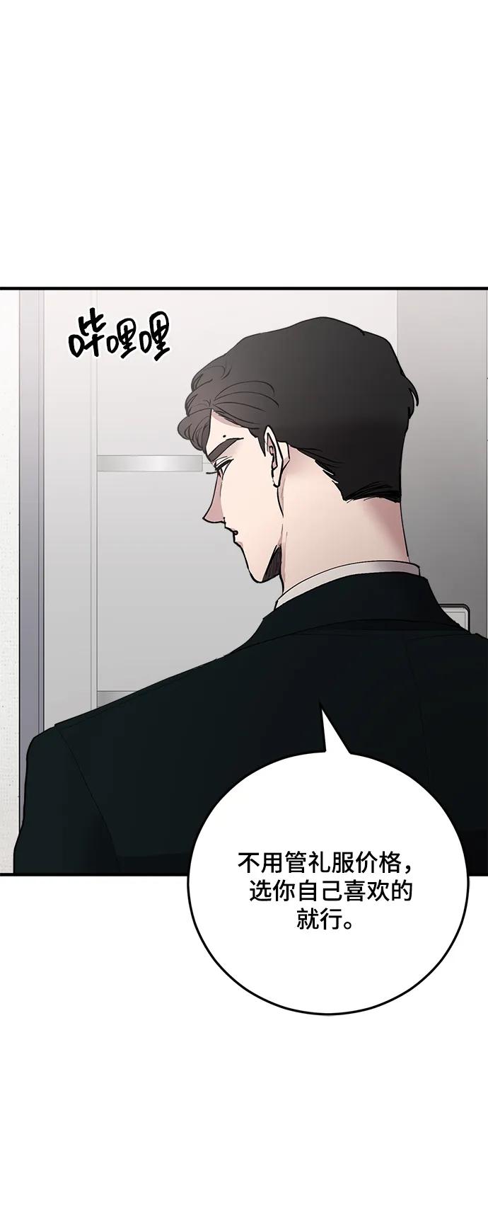 第30话-组长的新婚生活很疲惫-HADA,janggreen（第13张）