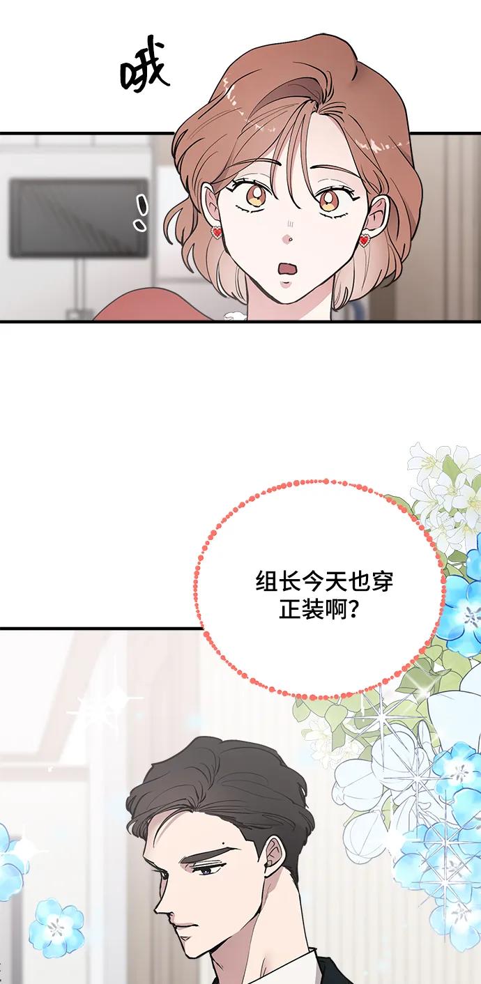 第30话-组长的新婚生活很疲惫-HADA,janggreen（第8张）