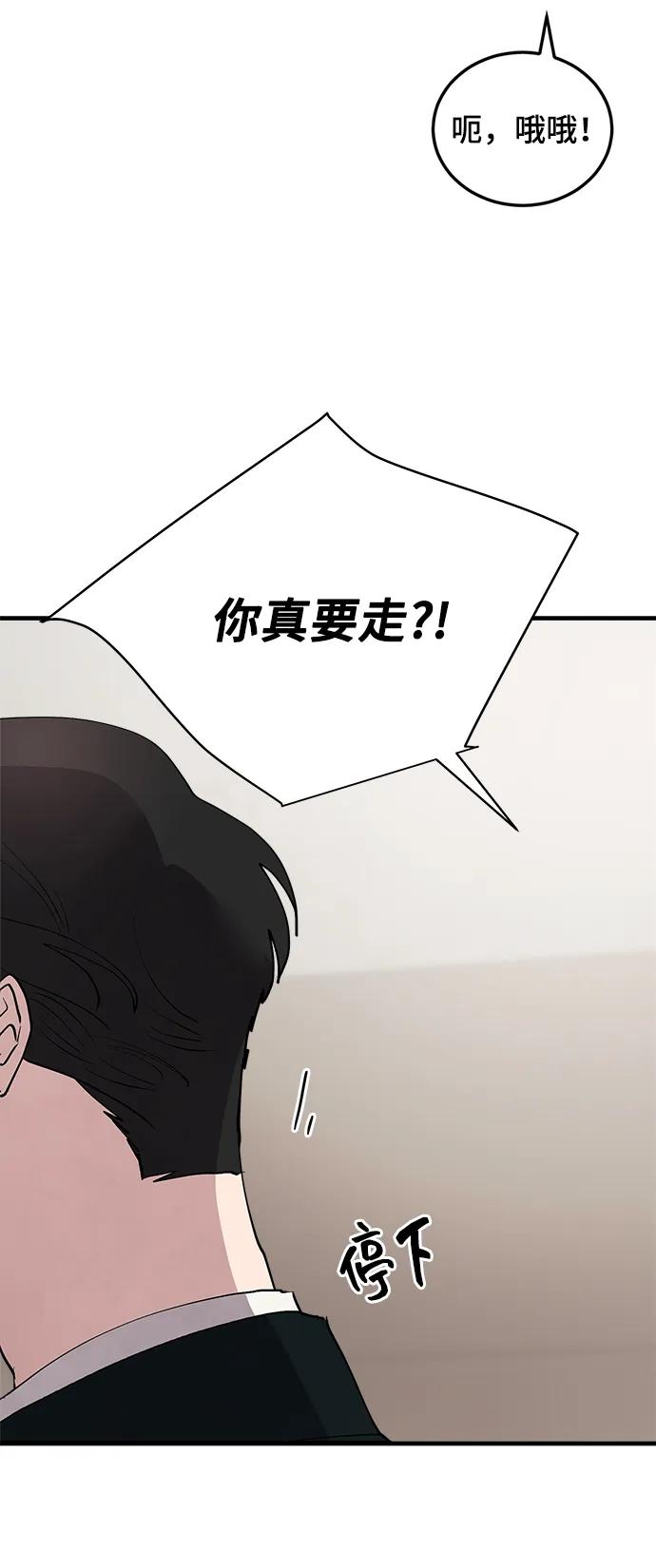第30话-组长的新婚生活很疲惫-HADA,janggreen（第16张）
