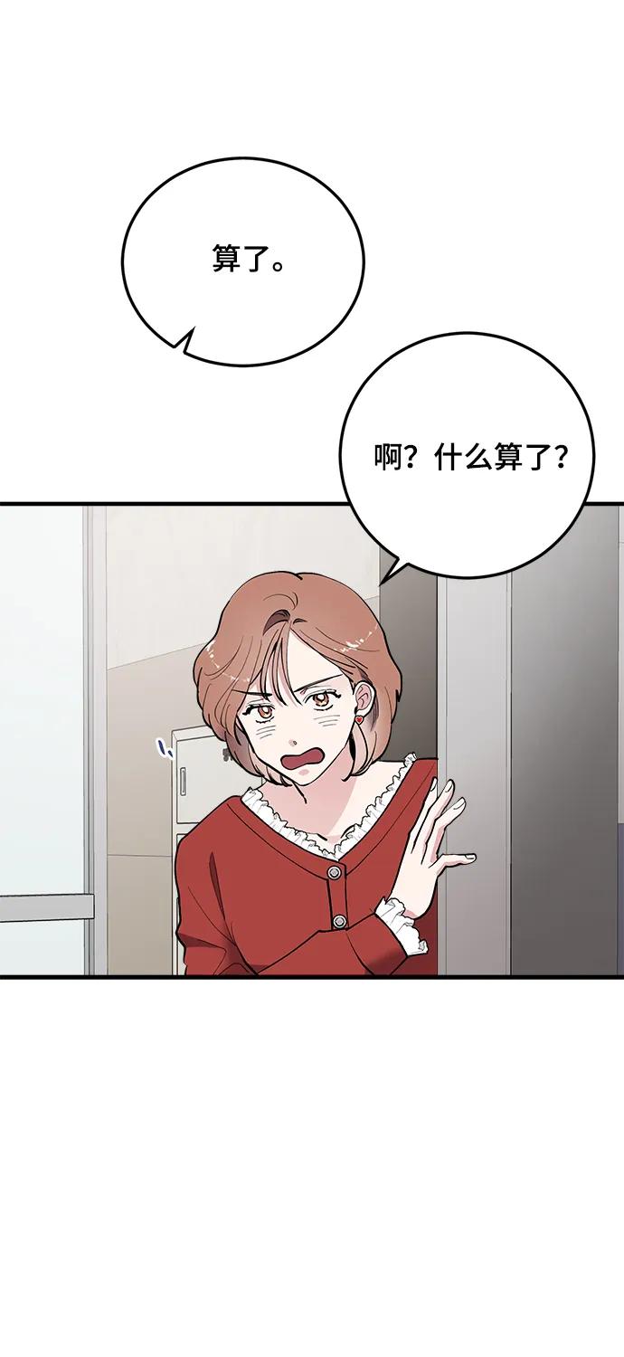 第30话-组长的新婚生活很疲惫-HADA,janggreen（第19张）