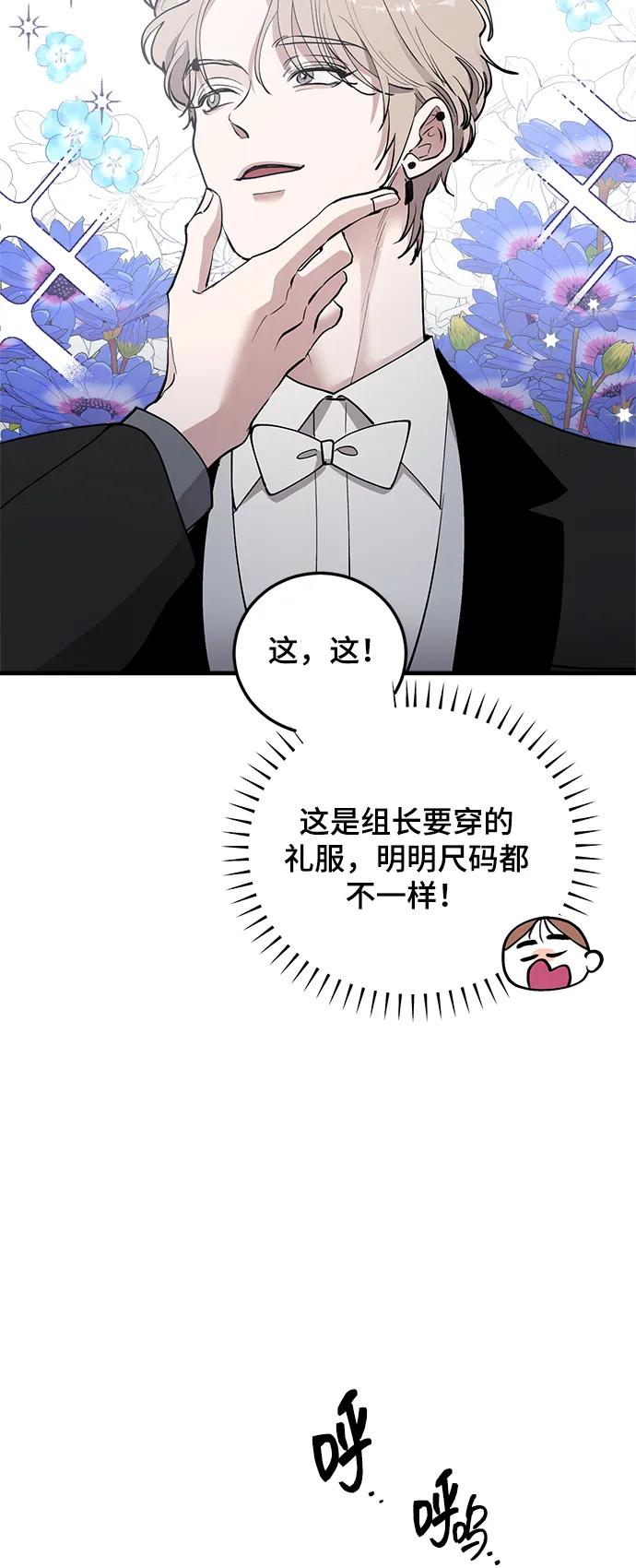 第31话-组长的新婚生活很疲惫-HADA,janggreen（第10张）