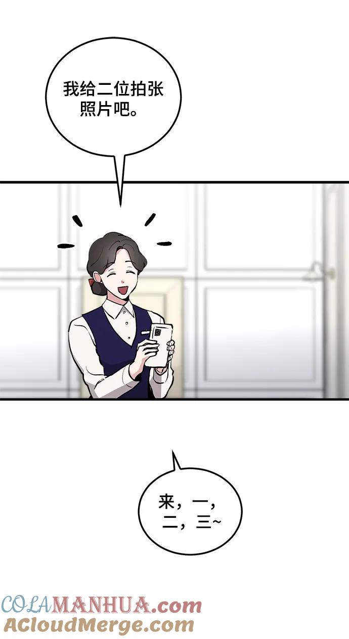 第31话-组长的新婚生活很疲惫-HADA,janggreen（第12张）