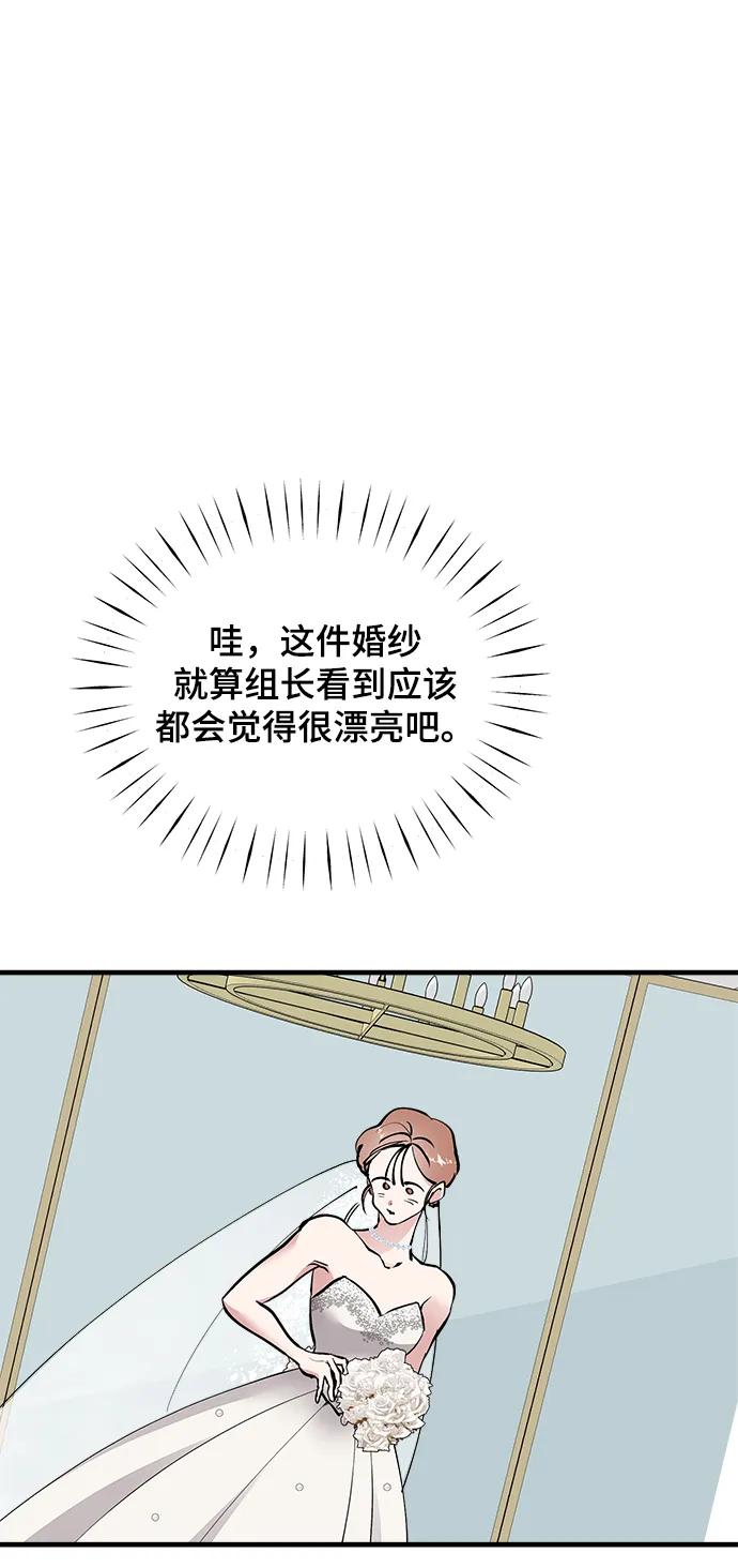 第31话-组长的新婚生活很疲惫-HADA,janggreen（第4张）
