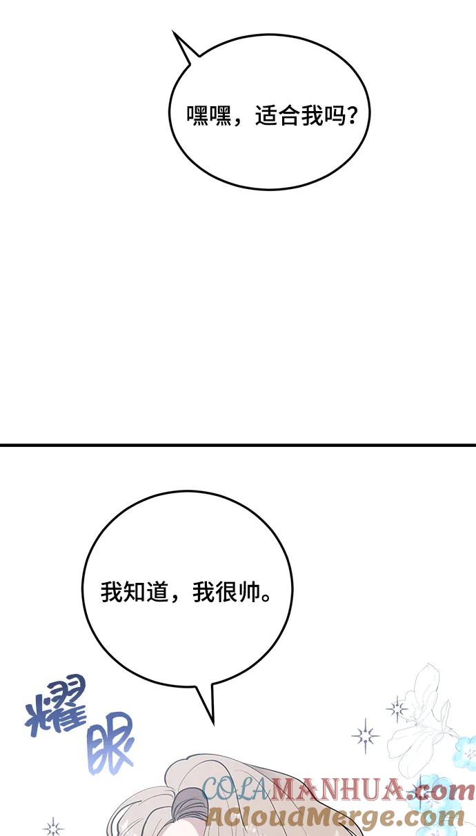 第31话-组长的新婚生活很疲惫-HADA,janggreen（第9张）