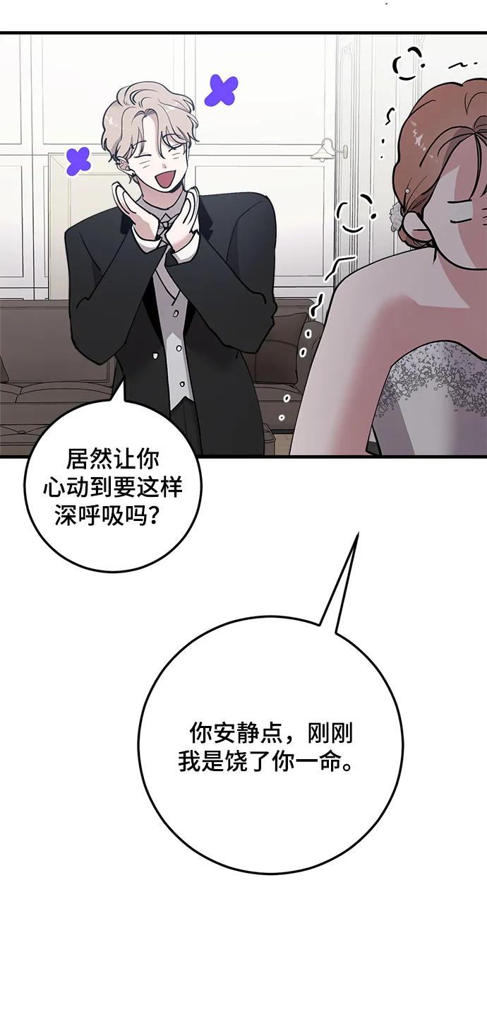 第31话-组长的新婚生活很疲惫-HADA,janggreen（第11张）