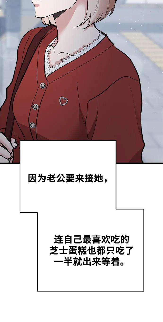 第32话-组长的新婚生活很疲惫-HADA,janggreen（第14张）