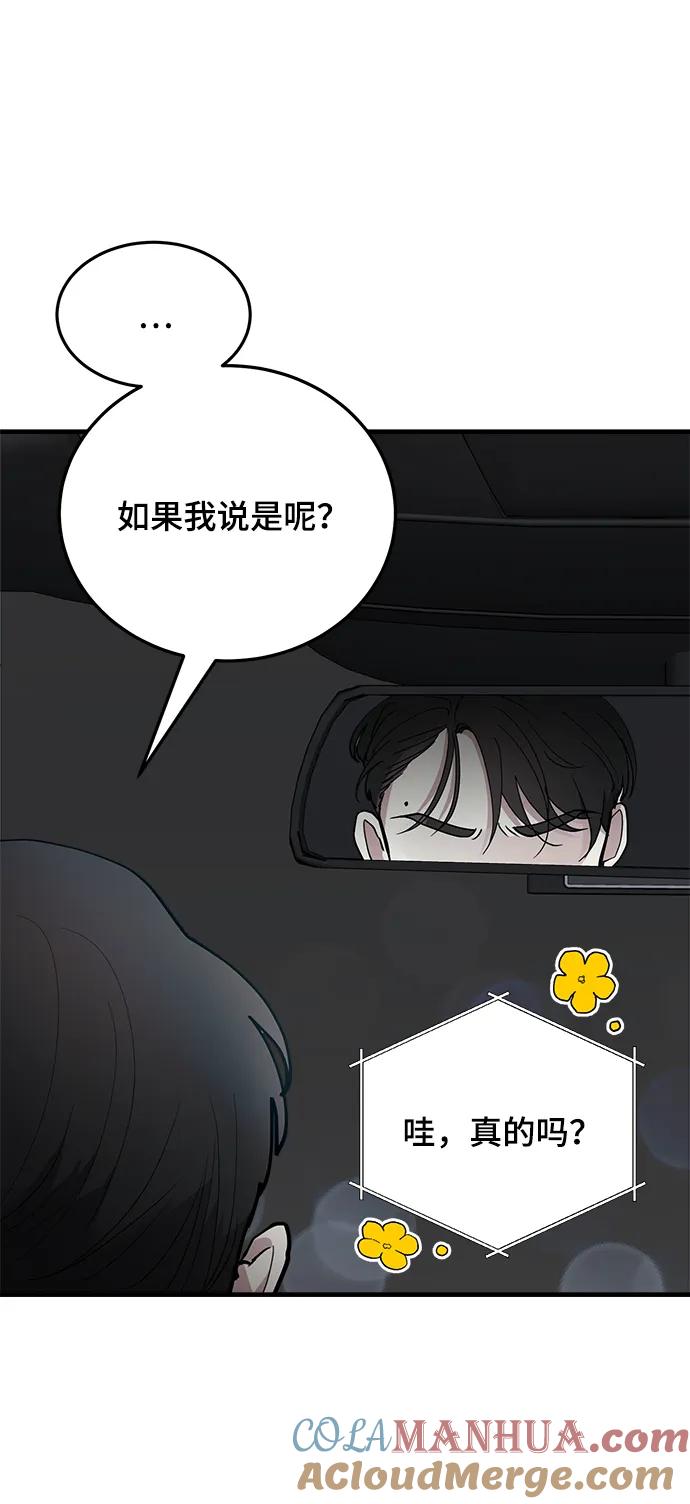 第32话-组长的新婚生活很疲惫-HADA,janggreen（第3张）