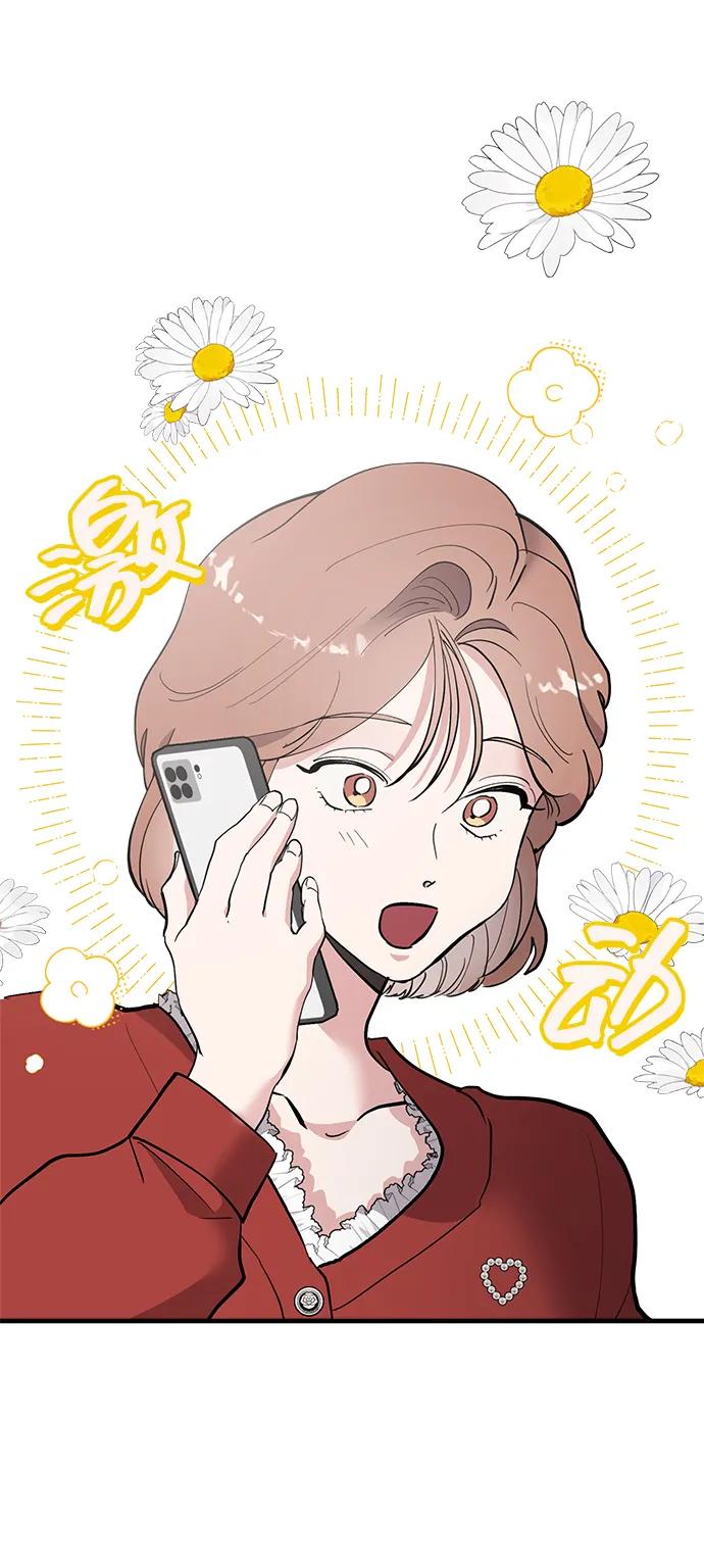第32话-组长的新婚生活很疲惫-HADA,janggreen（第1张）