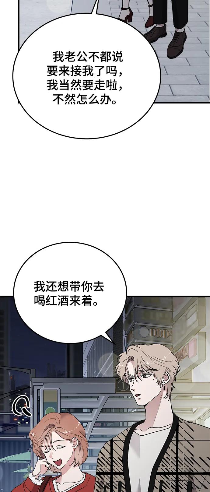 第32话-组长的新婚生活很疲惫-HADA,janggreen（第10张）