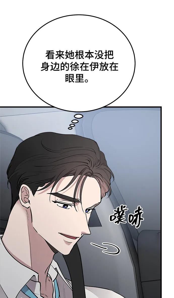第32话-组长的新婚生活很疲惫-HADA,janggreen（第5张）