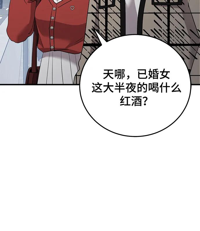 第32话-组长的新婚生活很疲惫-HADA,janggreen（第11张）