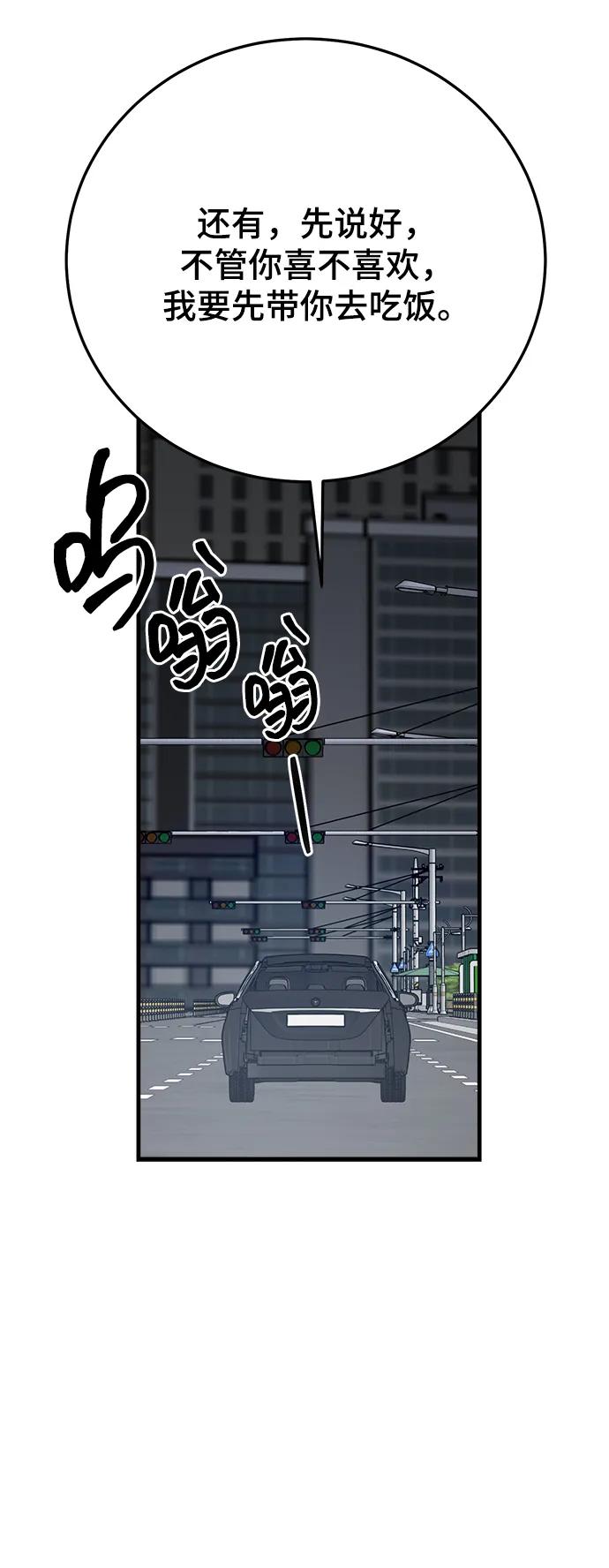 第32话-组长的新婚生活很疲惫-HADA,janggreen（第7张）