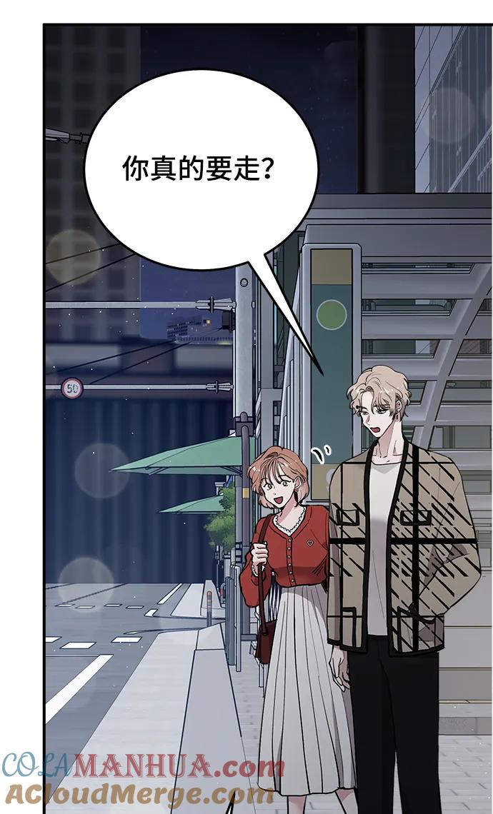 第32话-组长的新婚生活很疲惫-HADA,janggreen（第9张）