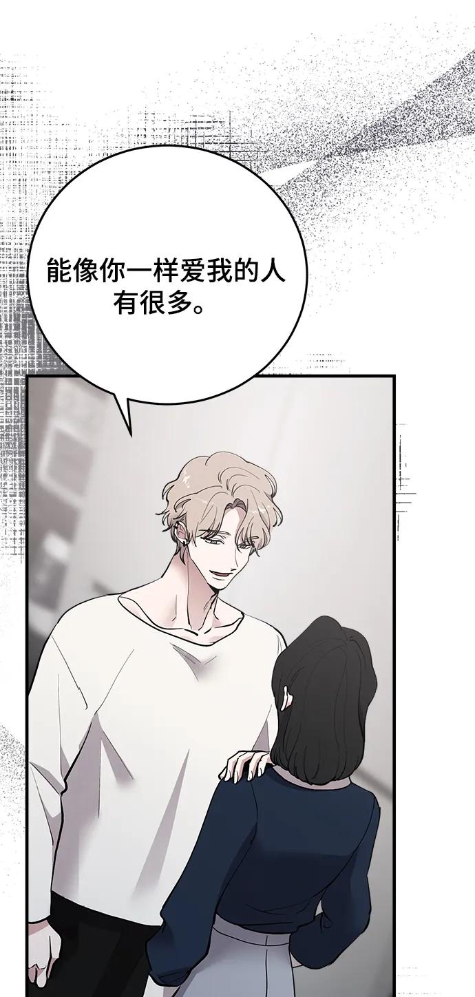 第33话-组长的新婚生活很疲惫-HADA,janggreen（第14张）