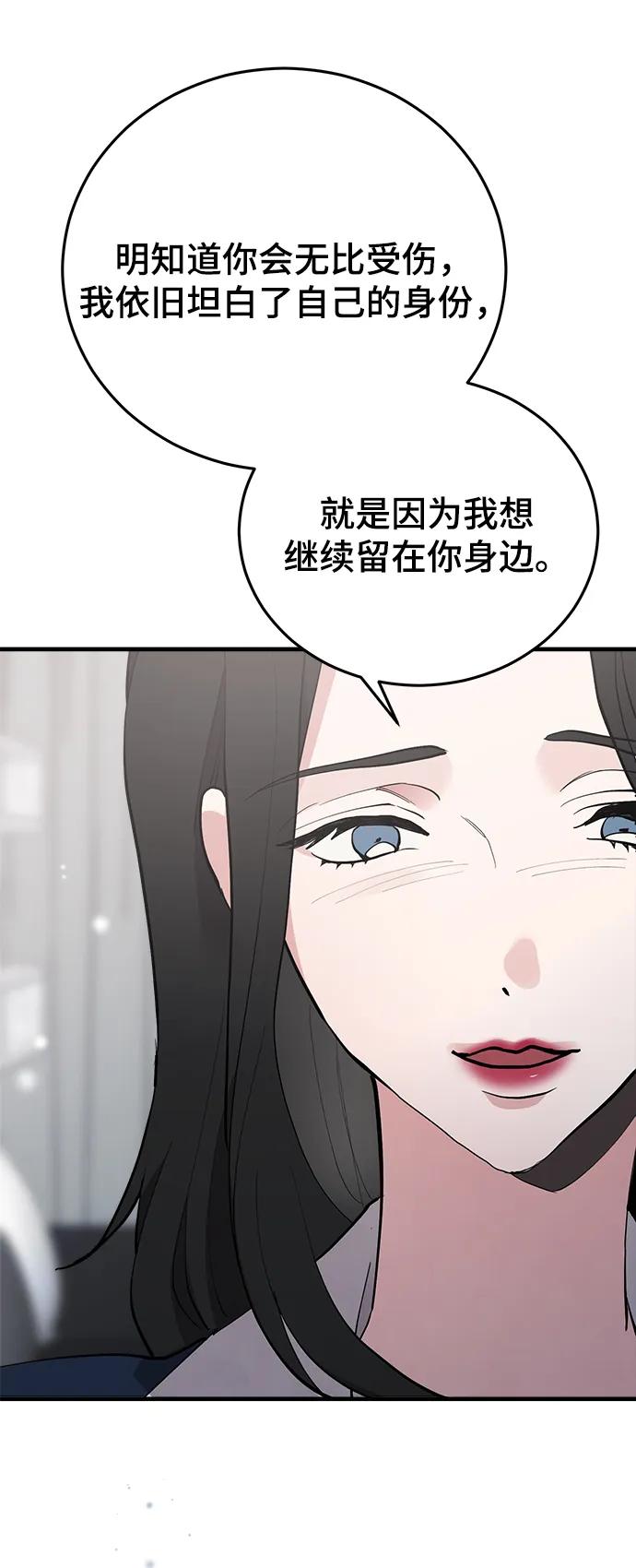 第33话-组长的新婚生活很疲惫-HADA,janggreen（第8张）