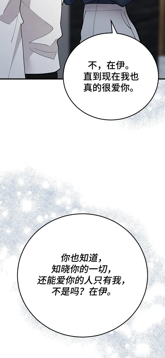 第33话-组长的新婚生活很疲惫-HADA,janggreen（第10张）