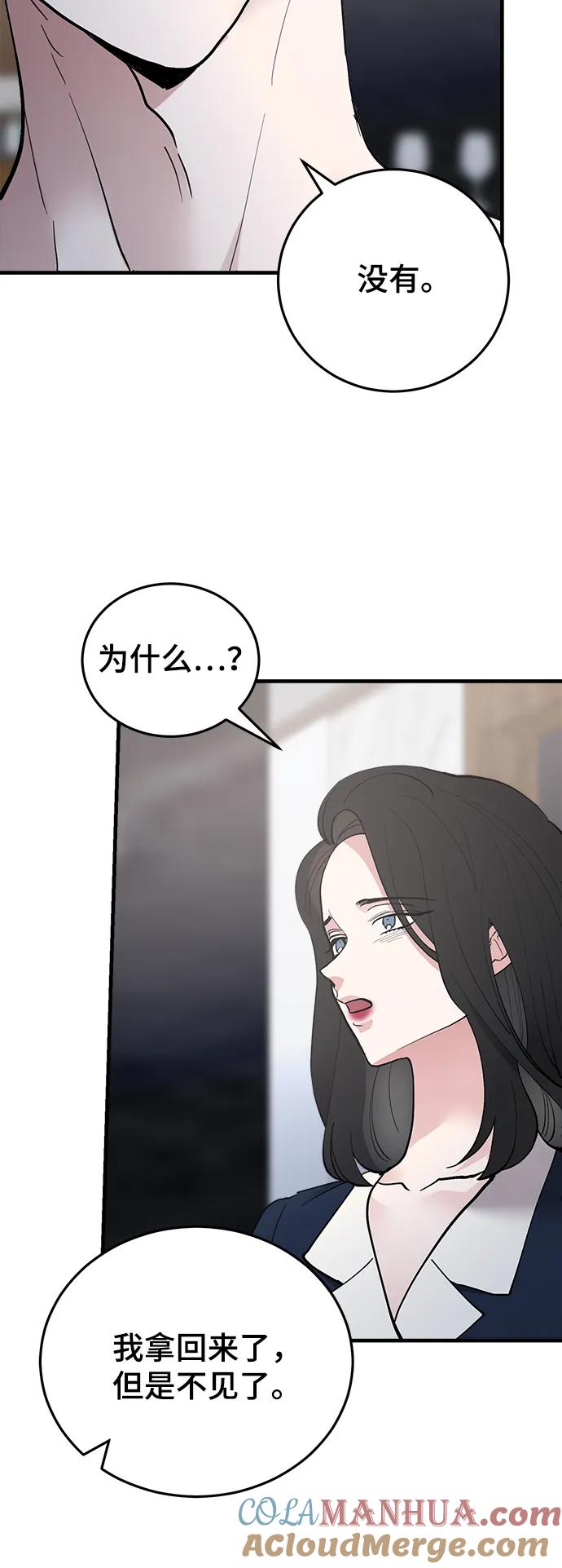第33话-组长的新婚生活很疲惫-HADA,janggreen（第3张）