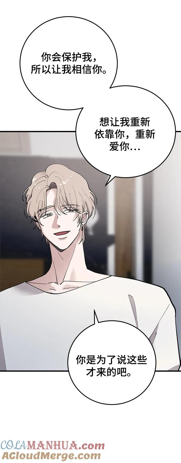 第33话-组长的新婚生活很疲惫-HADA,janggreen（第12张）