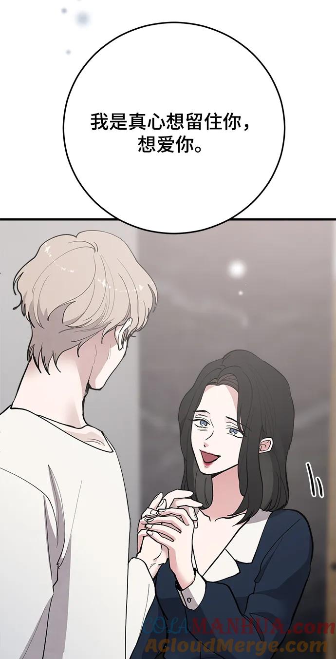 第33话-组长的新婚生活很疲惫-HADA,janggreen（第9张）