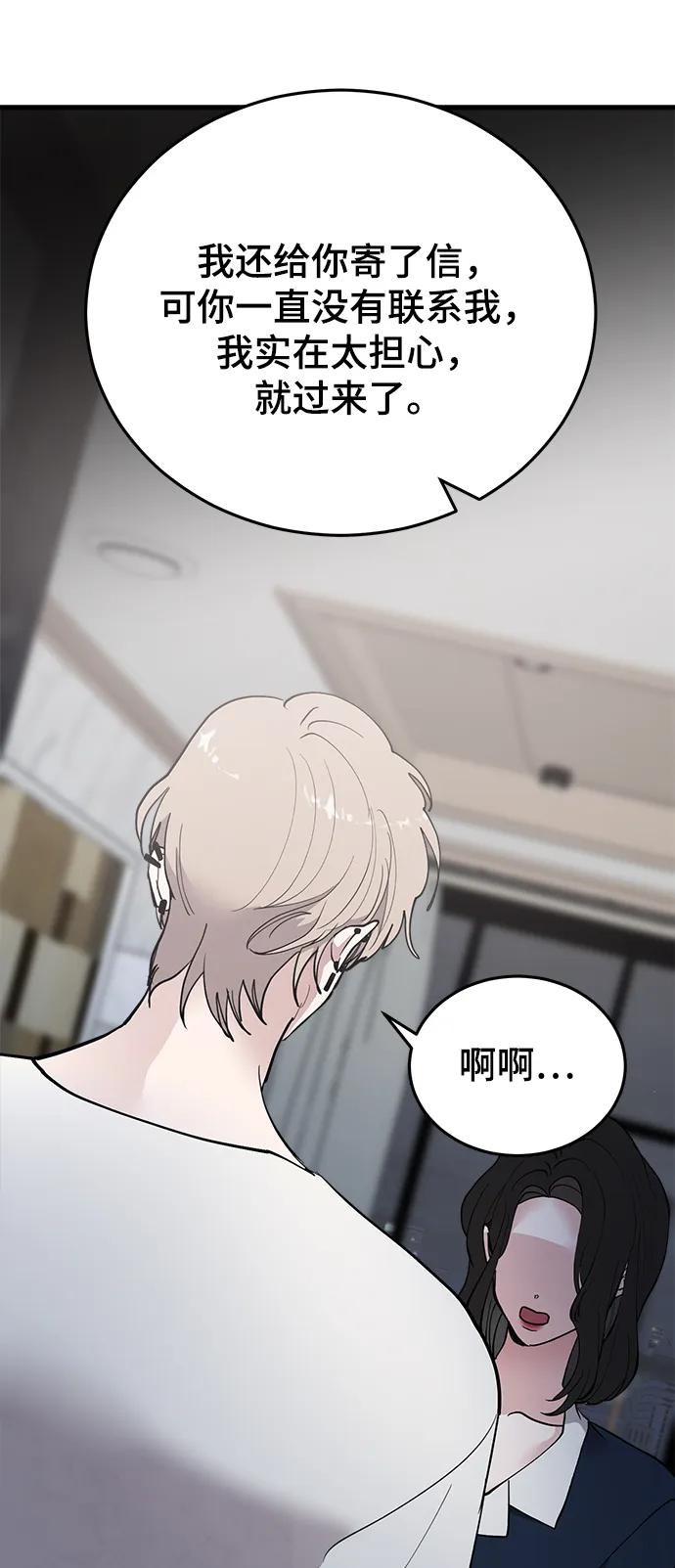 第33话-组长的新婚生活很疲惫-HADA,janggreen（第1张）