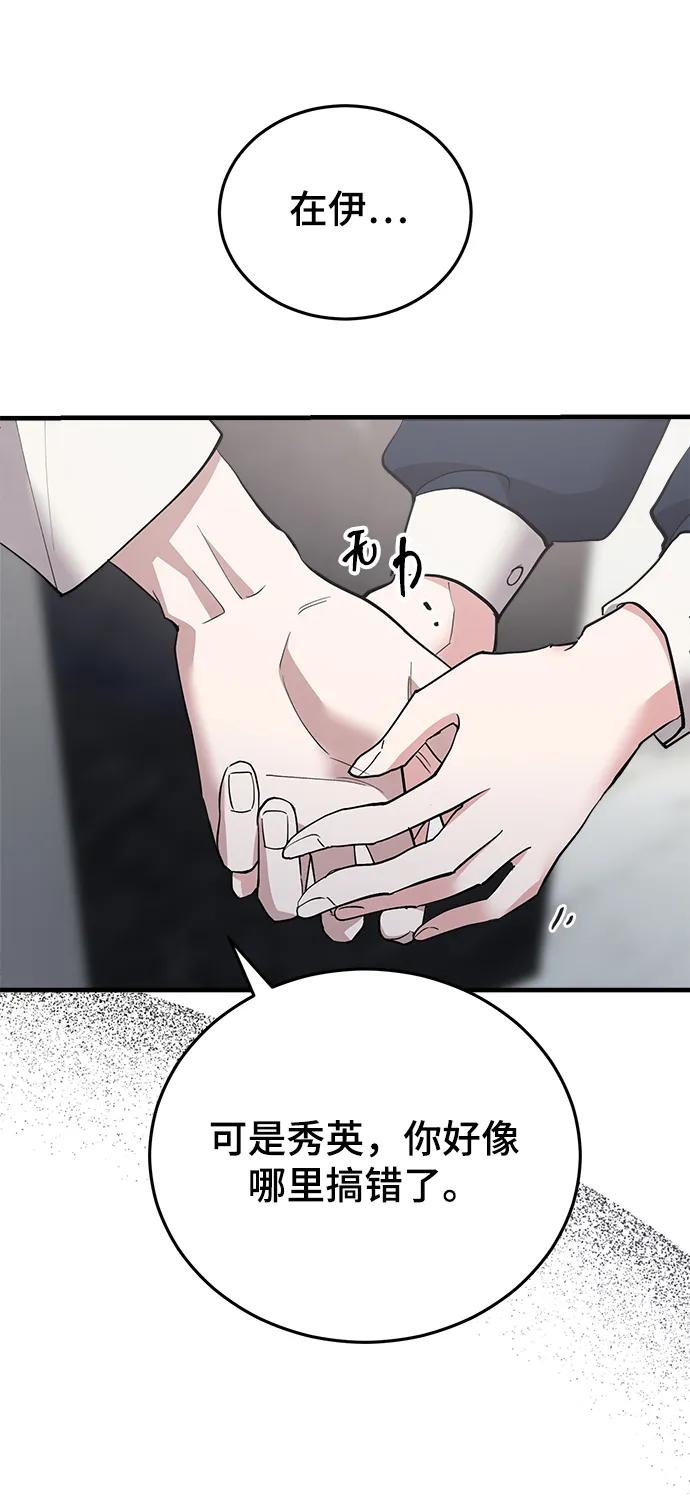 第33话-组长的新婚生活很疲惫-HADA,janggreen（第13张）