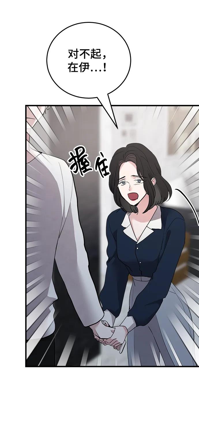 第33话-组长的新婚生活很疲惫-HADA,janggreen（第5张）